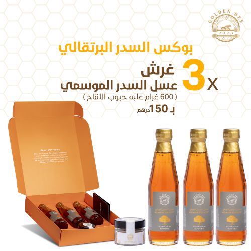 صندوق عسل السدر 
