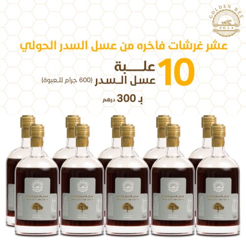  توزيعات اليوم الوطني عسل السدر 