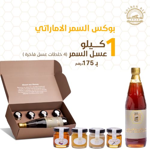بوكس السمر الاماراتي