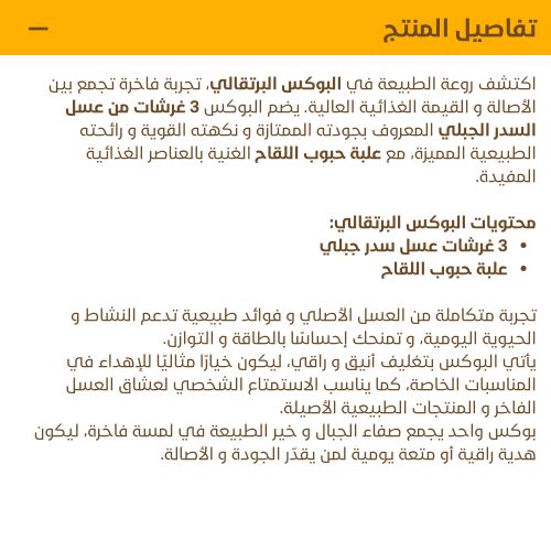 صندوق عسل السدر _thumbnail_4
