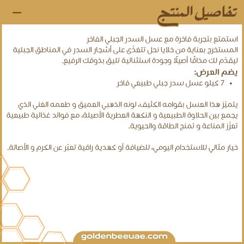 جالون عسل السدر _thumbnail_1